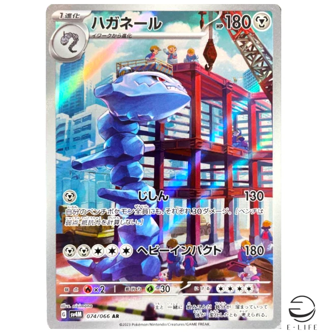 Steelix AR 074/066 sv4M Future Flash MINT HOLO Pokemon Card Japanese - Image 1 of 3