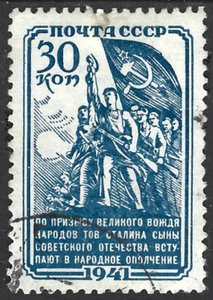 Russia (USSR) 1941. People`s Militia. Sc# 859, FU - Picture 1 of 2