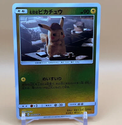 Detective Pikachu Pokemon Card Game Pocket Monsters TCG 014/024 SMP2 Japan Foil - Image 1 of 4