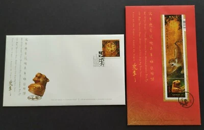 Canada 2010 Zodiac Lunar Year of the Tiger, 1v Stamp + MS on 2 FDC (pair) - Image 1 of 4