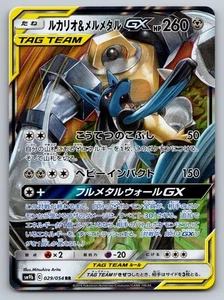 Pokemon 2019 Lucario & Melmetal GX 029/054 Japanese Full Metal Wall (SM9b) | NM - Picture 1 of 2