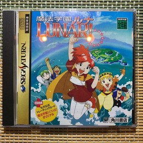 MAGICAL SCHOOL LUNAR Magic REF Sega Saturn