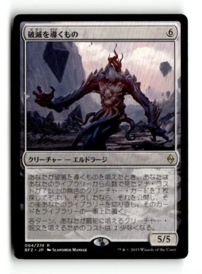 MTG | Conduit of Ruin | BFZ | Regular | Moderately Played | Japanese - Image 1 of 3