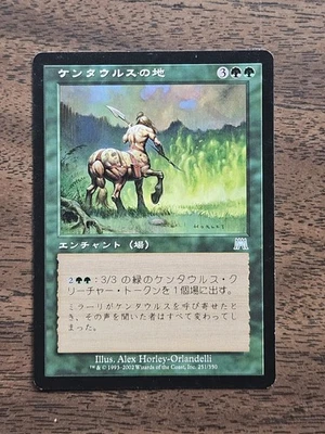 Centaur Glade (ONS) Japanese MISPRINT Green Mana Symbol Has Colorless Shading  - Image 1 of 3