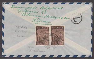 *Greece Airmail Cover #518(2) To Yonkers, NY - Picture 1 of 2