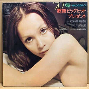 V.A. '70 BIG HIT PRESENT 2LP Japan Cheesecake SONN-69005 - Picture 1 of 2