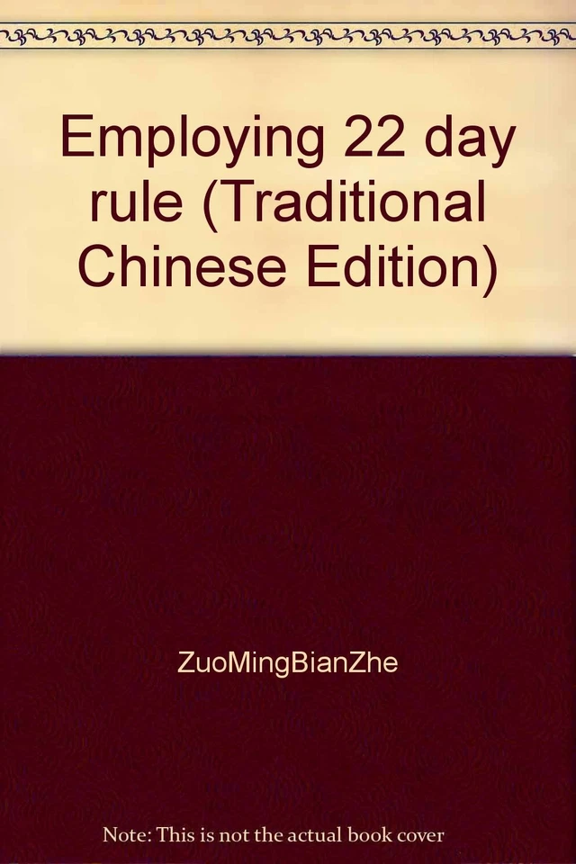 Employing 22 day rule (Traditional Chinese Edition) - Image 1 of 1