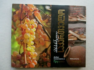 WELCOME TO GEORGIA Hardcover with Dust Jacket COOKBOOK Food, Wine ART PRESENT - Picture 1 of 12