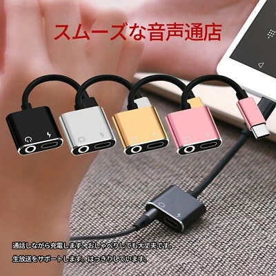 2 in1 USB Typ C auf 3.5mm Klinke AUX Adapter Kopfhörer Audio Kabel Handy Musik - Bild 1 von 4