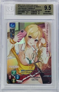 Lycee Ouvertüre HOOKSOFT & SMEE & ASa Dress-Up Haru LO-5801-S SP signiert BGS 9.5 - Bild 1 von 1
