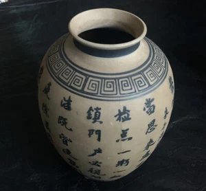 Chinese Porcelain Underglaze Ginger Jar Vase w/ Writing - Picture 1 of 3