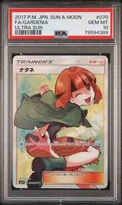 PSA 10 Mint Gardenia Ultra Sun SM5S 070/066 SR Japanese Pokemon Card - Imagen 1 de 2
