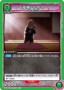 UNION ARENA UA08BT/BLC-1-076 Yachiru Kusajishi C BLEACH - Picture 1 of 2