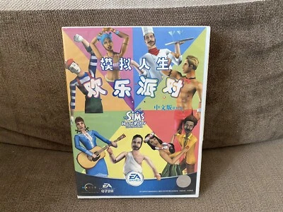 The Sims: House Party - Chinese DVD Box Edition PC - Image 1 of 4