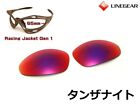 Interchangeable Lens for Racing Jacket UV420 Tanzanite Oakley