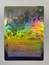 MTG - Defiant Strike - FOIL - Mystical Archive JPN Alt-Art - Strixhaven