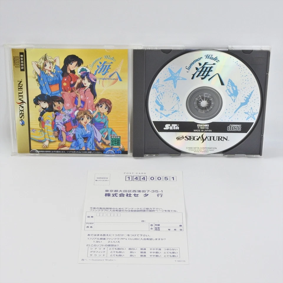 REAL MAHJONG ADVENTURE UMI HE T-16511G Sega Saturn 1608 ss - Image 1 of 4