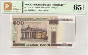 2000 Belarus 500 Rublei Pick#27b 65 EPQ  Gem UNC - Picture 1 of 2