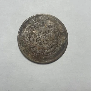 1907 China Empire 20 CASH Y-11.2 丁未年大清户部当二十铜元 - Picture 1 of 2