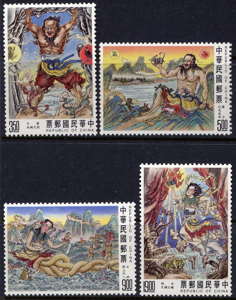 CHINA TAIWAN Sc#2881-4 1993 Chinese Genesis MNH - Image 1 of 1