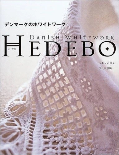 Danish White Embroidery Works Book White work of HEDEBO Denmark Japanese - Image 1 of 1