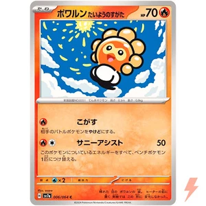 Castform Sunny Form C 006/064 SV7a Paradise Dragona - Pokemon Card Japanese - Picture 1 of 3