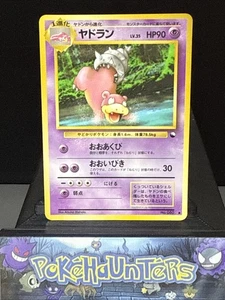 Pokemon Karte Slowbro No.080 Vending Series 3 Glossy Japanese Light Play - Bild 1 von 6