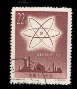 PRC. 366. C53-3. 20f. Atomic Symbol. CTO. NH. 1958 - Picture 1 of 2
