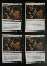 Magic: The Gathering MTG Eventide 4x Unmake *Russian*