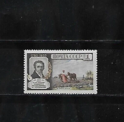 RUSSIA 1955 SC 1757 A.G. VENEZIANOV-PAINTER MNH - Image 1 of 2