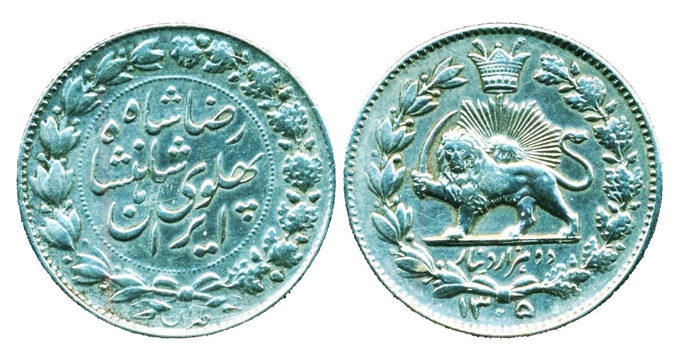 MIDDLE EAST: 1926 Silver Coin, Legend type, SH 1305, SUPERB! - Image 1 of 1