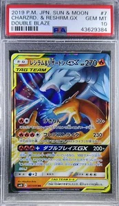 Pokemon japonés SM10 007/095 Reshiram & Charizard GX 2019 FA PSA 10 43629384 - Imagen 1 de 2