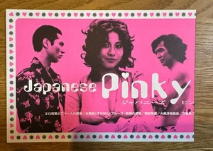 "Japanese Pinky Violence " 1994 Japanese mini chirashi flyer #1353 - Picture 1 of 3