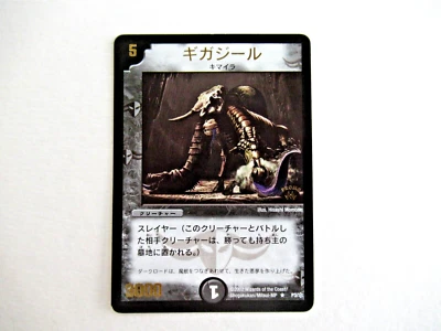 Duel Masters Gigagiele Promo P3* Japanese FOIL Stamp 2002 WOTC - Image 1 of 2