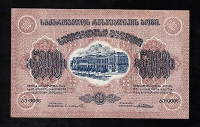 Russia Georgia Autonomous Republic , Civil War Georgia 5000 rubles 1921  @ Large - Image 1 of 2