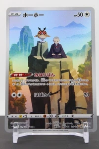 Hoothoot - 073/067 Holo - Pokemon S9a: Battle Region (2) - Bild 1 von 2