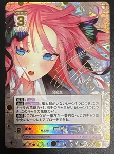 Signed The Quintessential Quintuplets cardgame vol4 GYC-BP4-008-P1SSP Nino NM JP - Picture 1 of 6