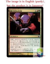 Magic The Gathering MTG JP Violent Outburst Common  Japan