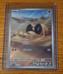 Pokemon Sandile 087/078 Sv1s: Scarlet Ex Holo (Japanese) - Picture 1 of 2