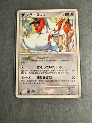 Pokemon TCG Zangoose 080 Japanese Card - LP - Image 1 of 2