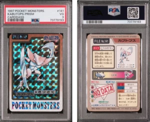 1997 Pokemon Pocket Monsters Carddass Kabutops Prisma PSA 3 - Bild 1 von 1