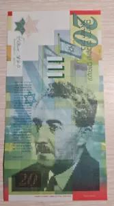Israel 20 New Sheqalim Shekel Banknote Polymer 60th Anniversary 2008 - Picture 1 of 2
