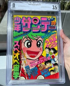 Weekly Shonen Sunday 1978 #39 ⭐ BGS 3.5 ⭐ 1st Chapter of URUSEI YATSURA! Manga - Picture 1 of 5