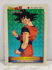 Dragonball Z PP Card Goku part 23 978 Amada PRISM 96