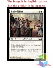 Magic The Gathering MTG JPver Foil Tireless Missionaries M11 Common
