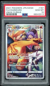 Pokemon Japanese S S8b 187/184 Charizard VMAX Climax FA 2021 PSA 10 68042013 - Picture 1 of 2