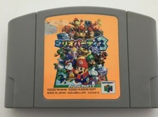 .N64.' | '.Mario Party 3.