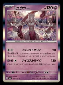 Pokemon Card Mewtwo R 150/165 SV2a Pokémon Card 151 JAPAN EDITION Reverse Holo 8 - Picture 1 of 2