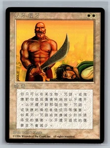 Magic The Gathering CHINESE 4th Edition Eye For An Eye Black Border MTG FBB TCG - Picture 1 of 2