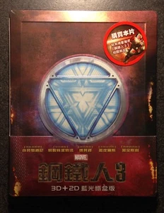 IRON MAN 3 3D Blu-Ray SteelBook Taiwan Marvel Avengers 2-Disc Set. New OOP Rare! - Picture 1 of 11